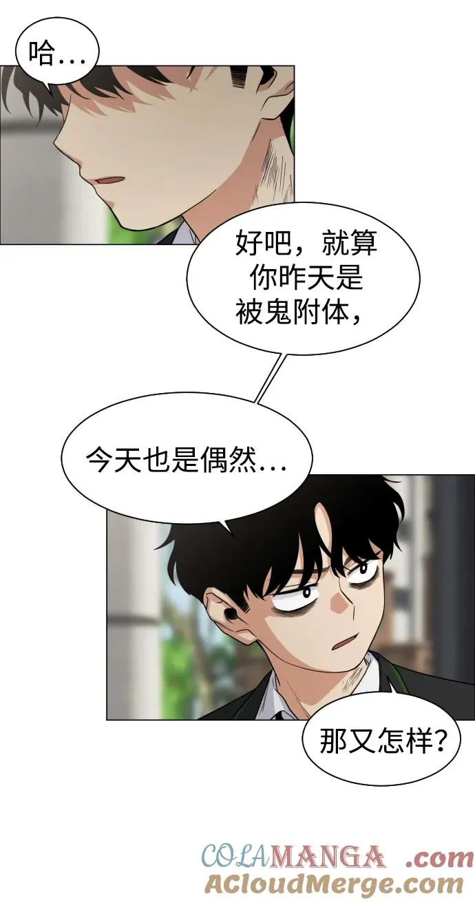 第2话 三人成虎 第121页