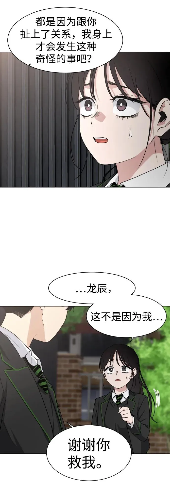 第2话 三人成虎 第122页