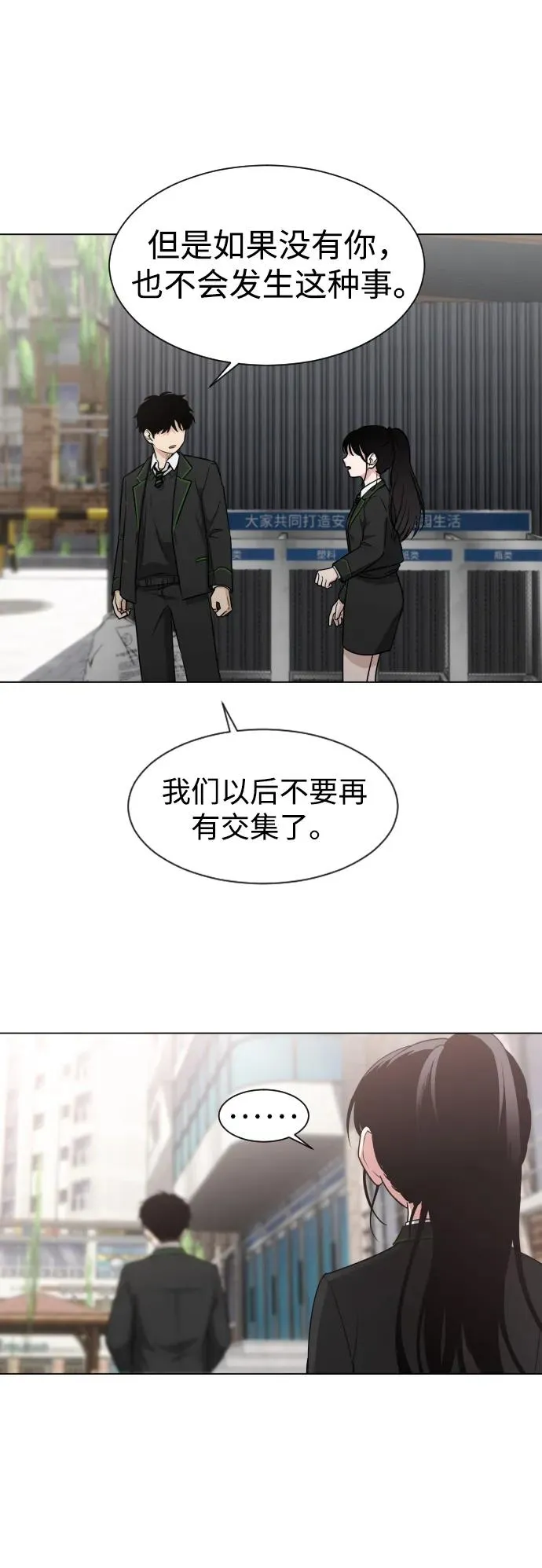 第2话 三人成虎 第123页