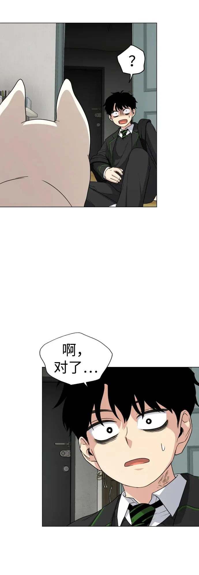 第2话 三人成虎 第132页