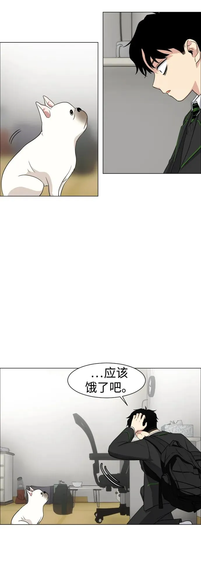 第2话 三人成虎 第134页