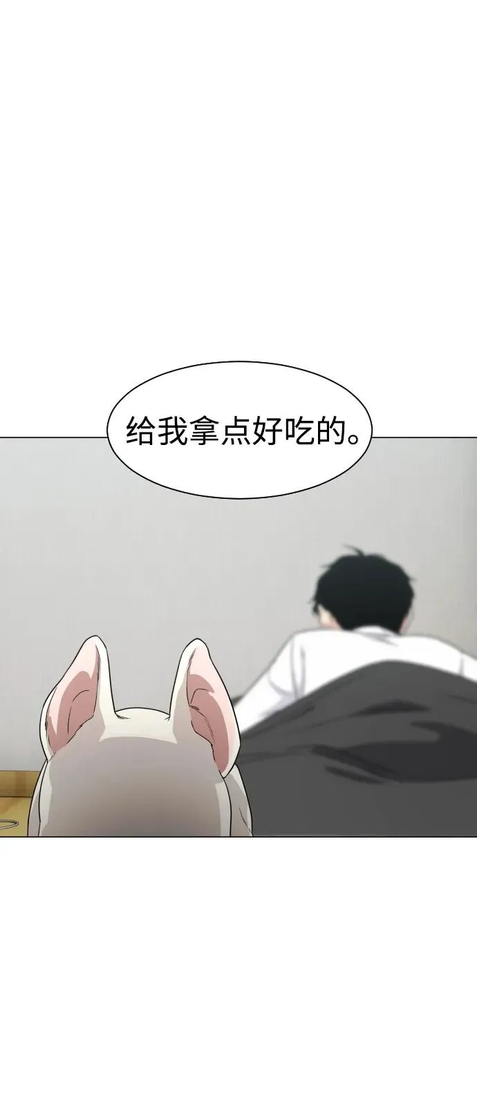 第2话 三人成虎 第139页