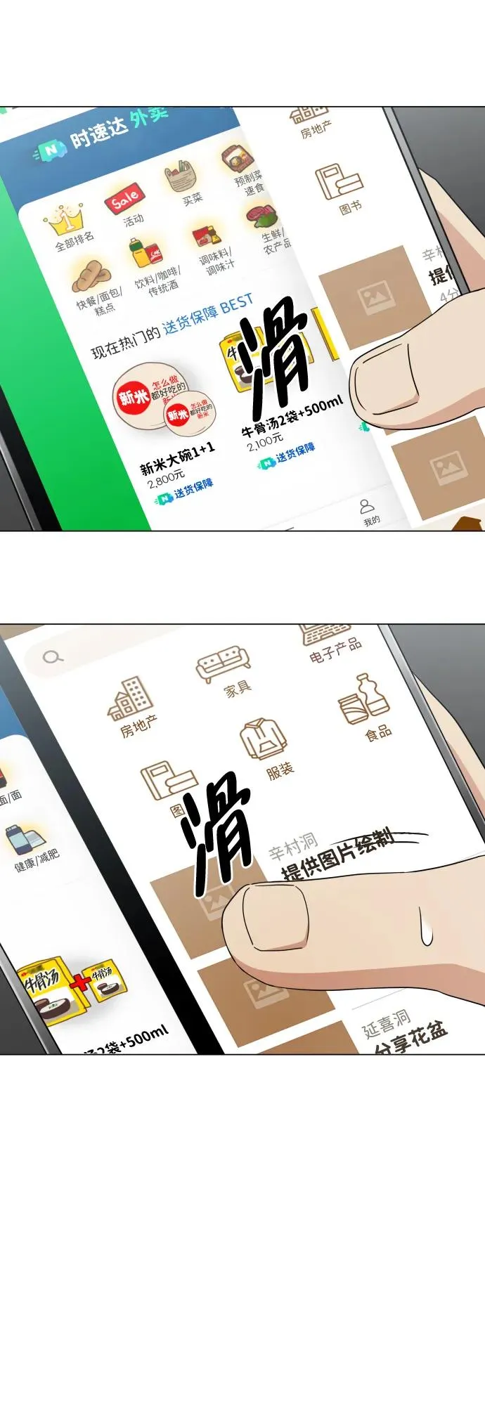 第2话 三人成虎 第142页