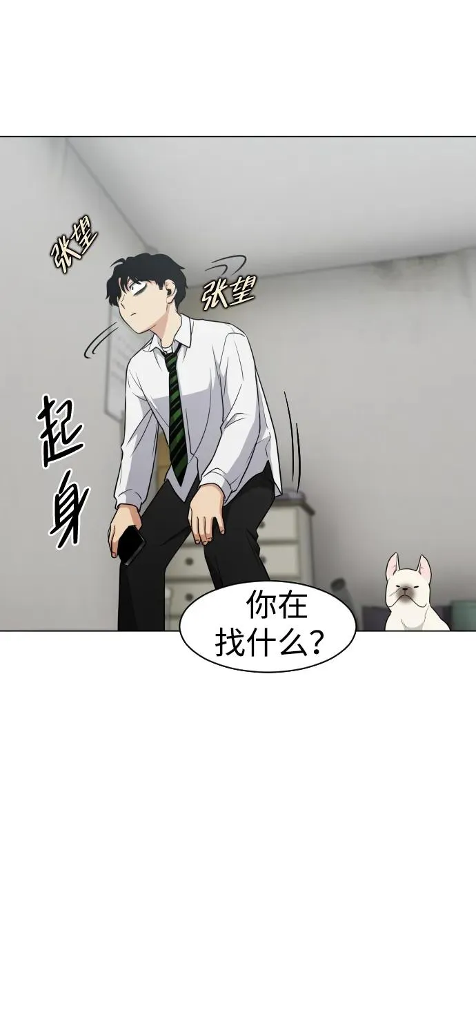 第2话 三人成虎 第143页