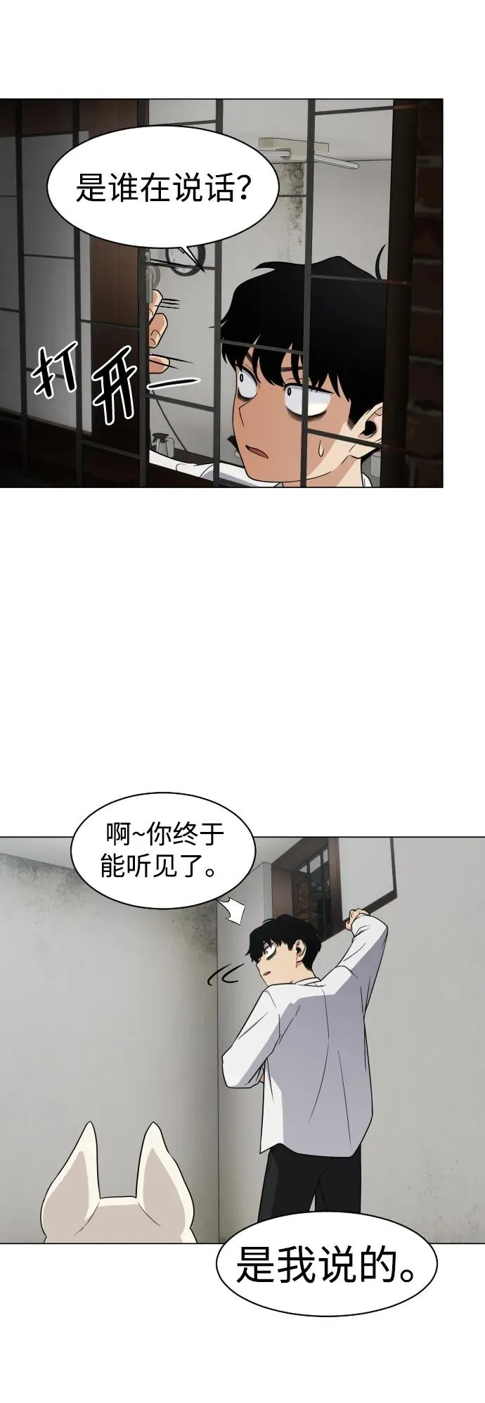 第2话 三人成虎 第144页