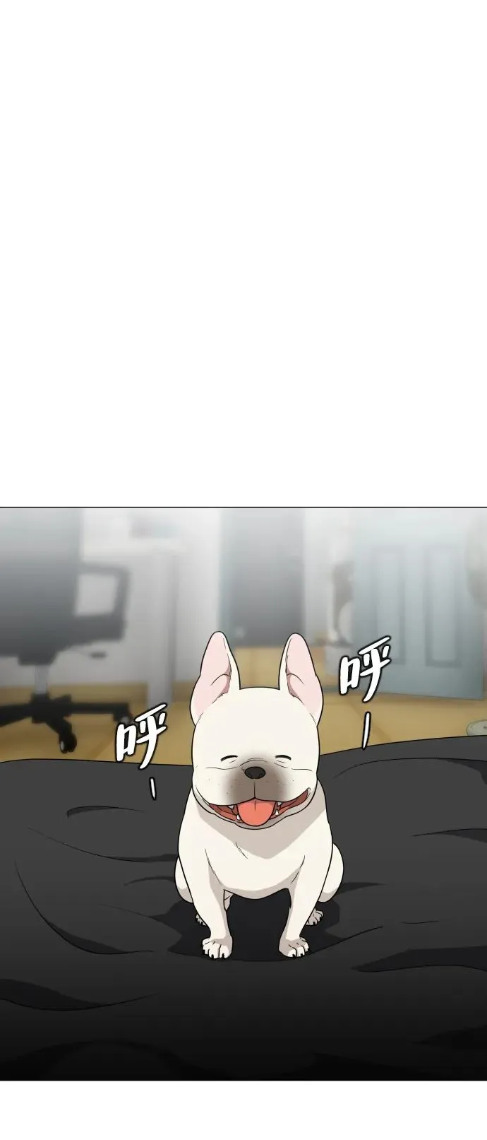 第3话 祖宗 第2页