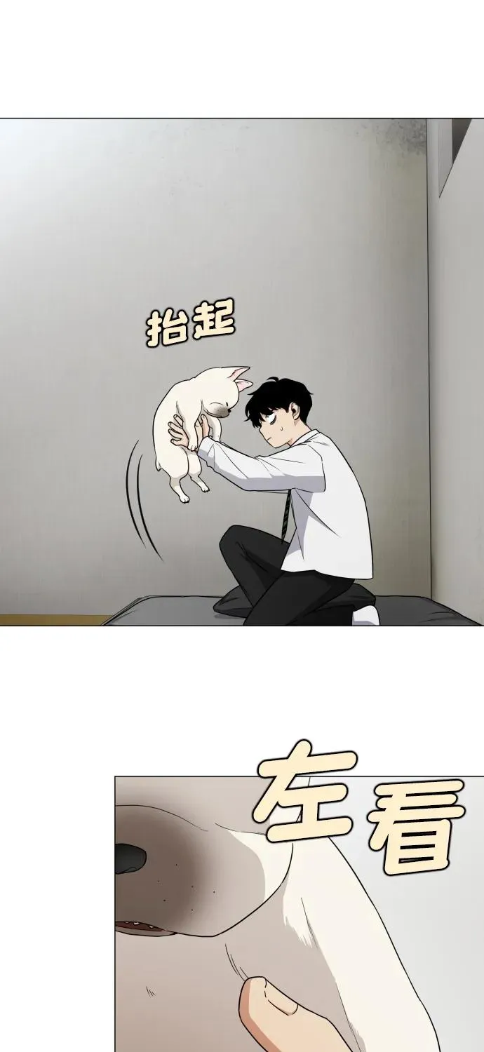 第3话 祖宗 第4页