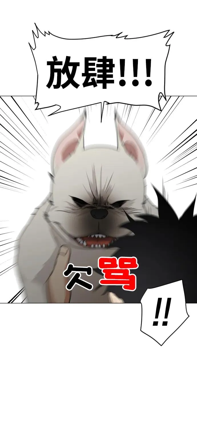 第3话 祖宗 第6页