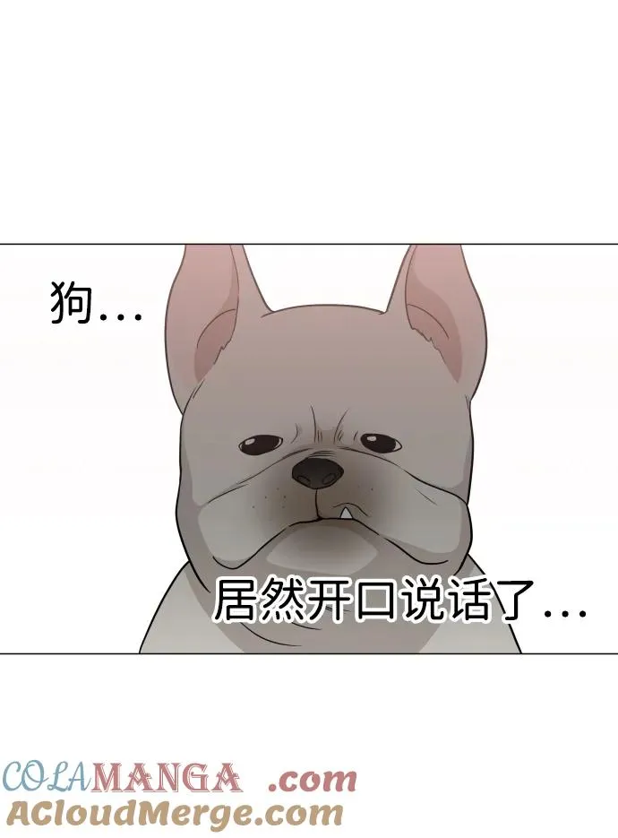 第3话 祖宗 第9页