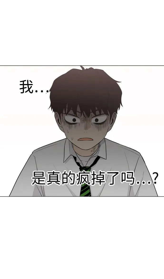 第3话 祖宗 第10页