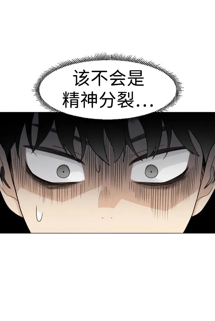 第3话 祖宗 第11页