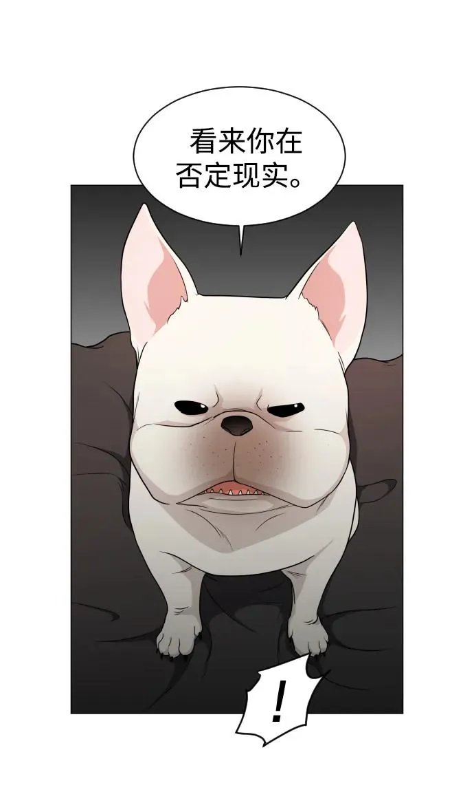 第3话 祖宗 第12页