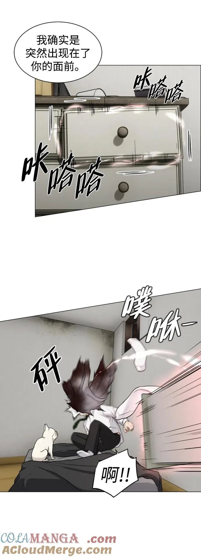 第3话 祖宗 第13页