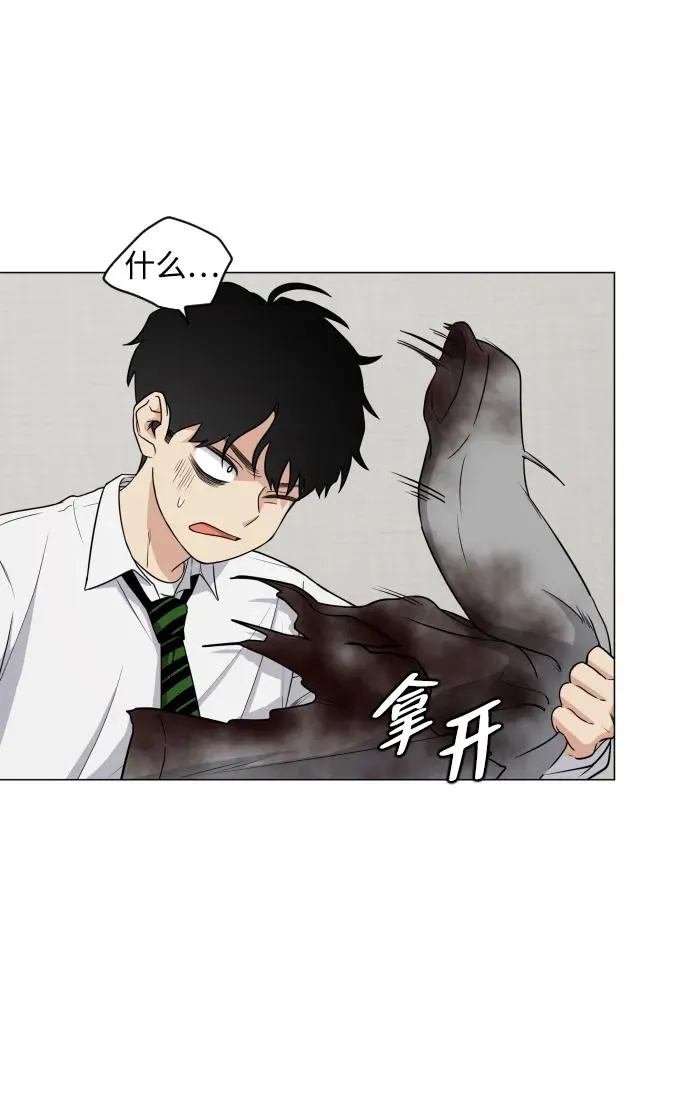 第3话 祖宗 第14页