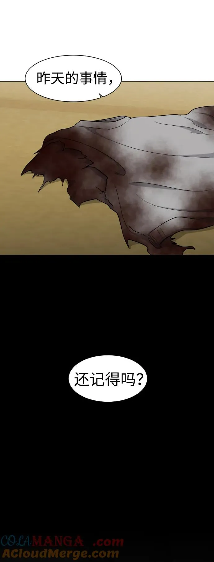 第3话 祖宗 第17页