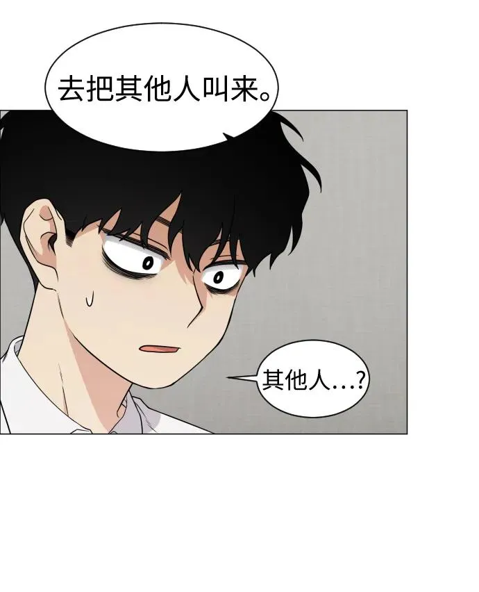 第3话 祖宗 第26页