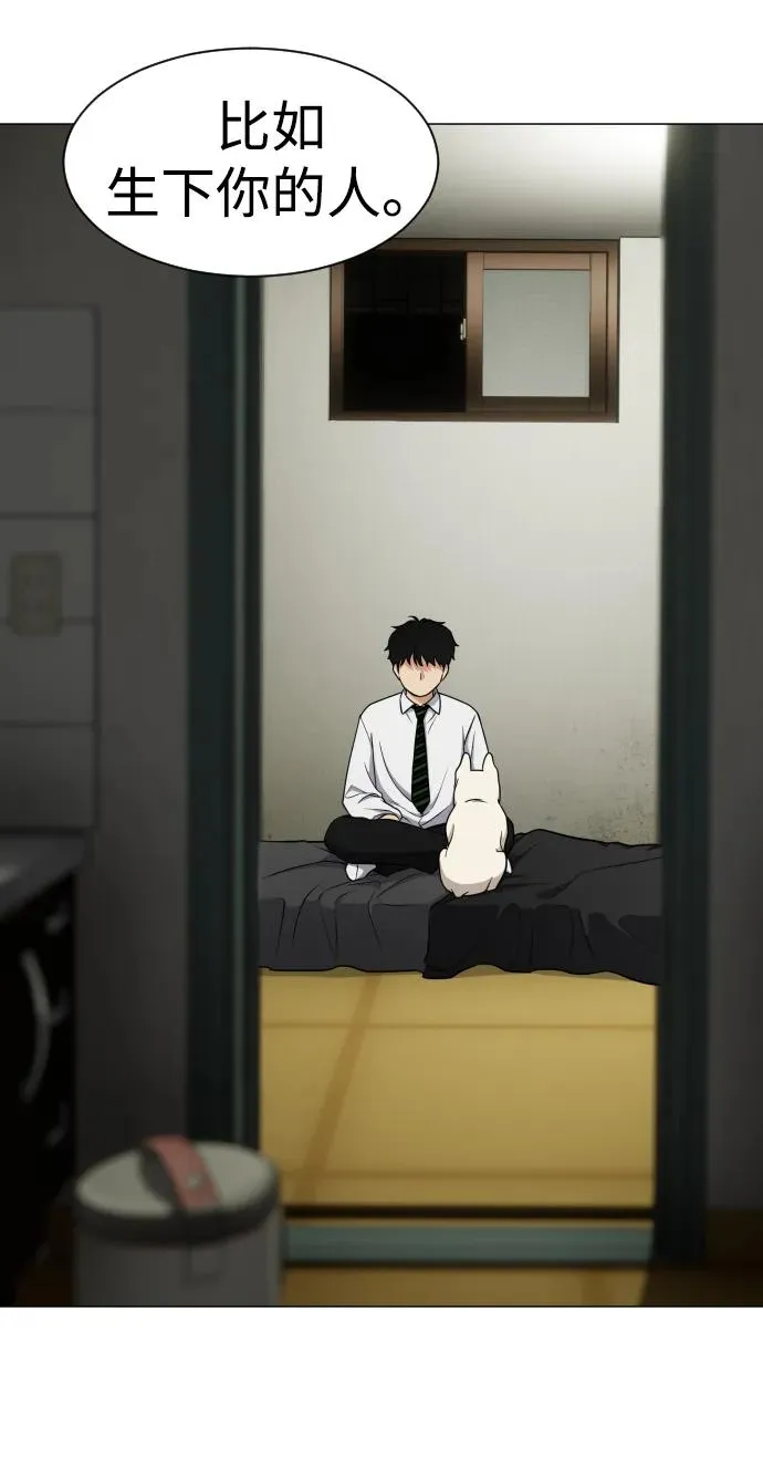 第3话 祖宗 第27页