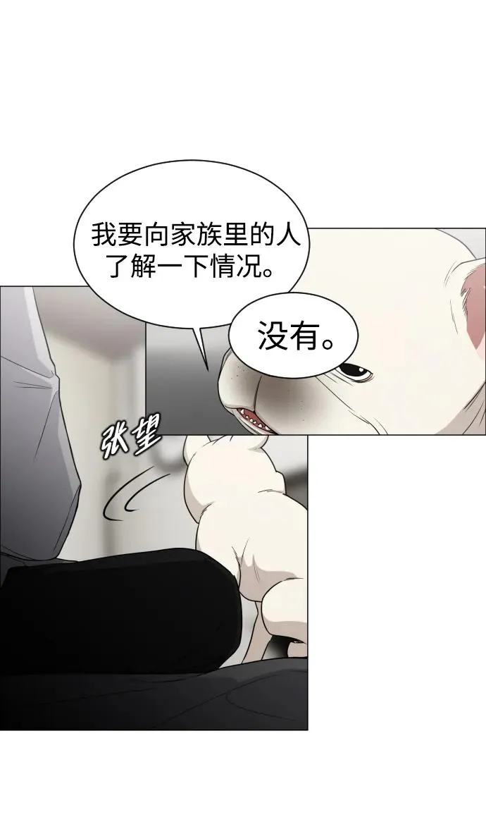 第3话 祖宗 第28页