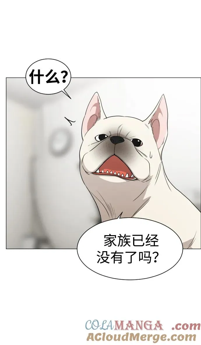 第3话 祖宗 第29页