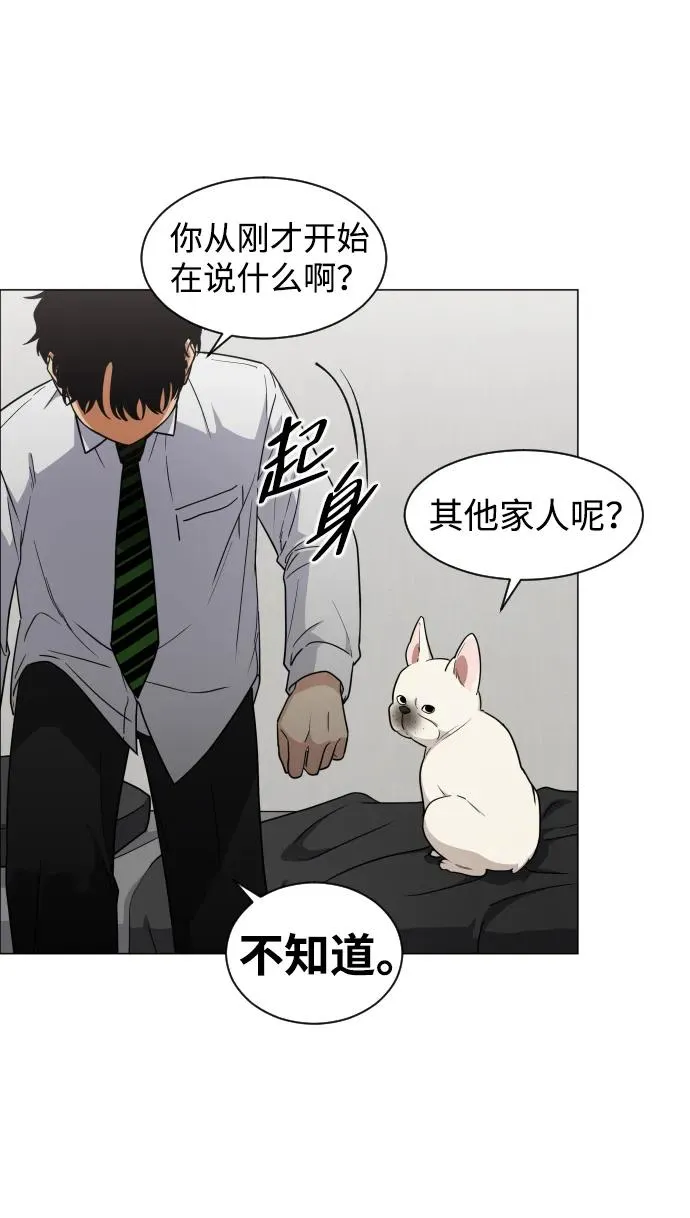 第3话 祖宗 第30页