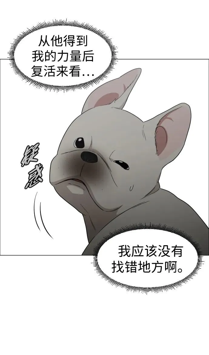 第3话 祖宗 第32页