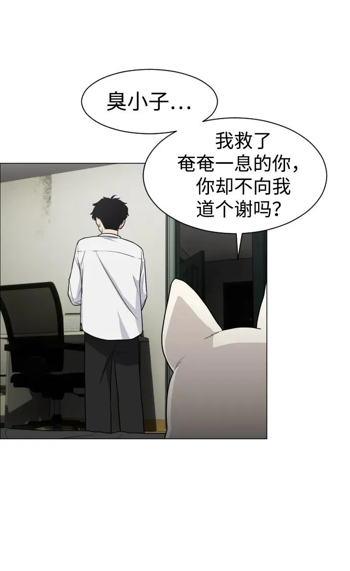第3话 祖宗 第34页