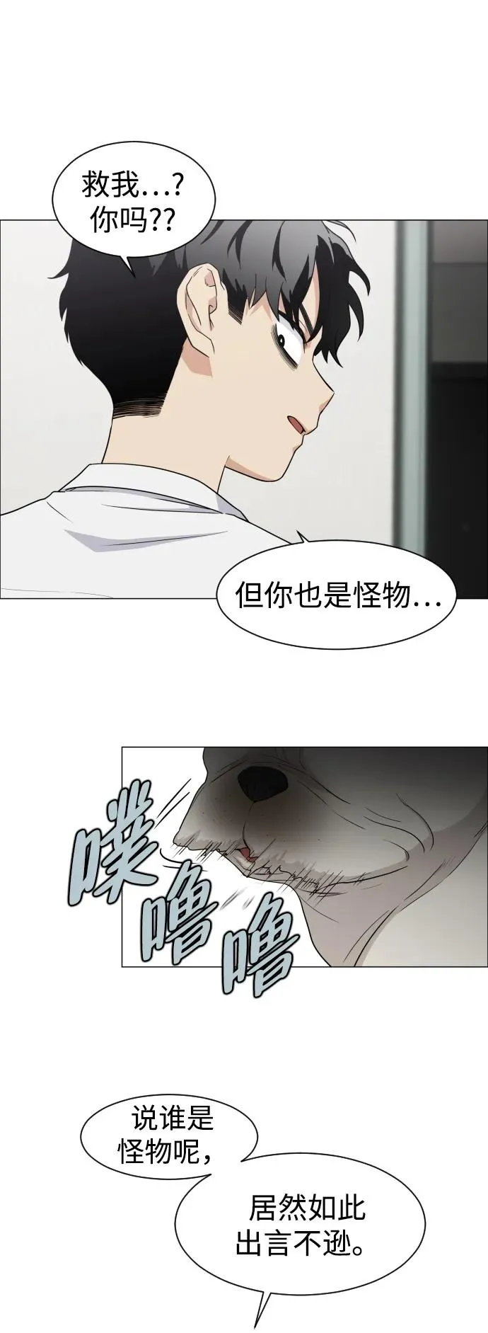 第3话 祖宗 第35页