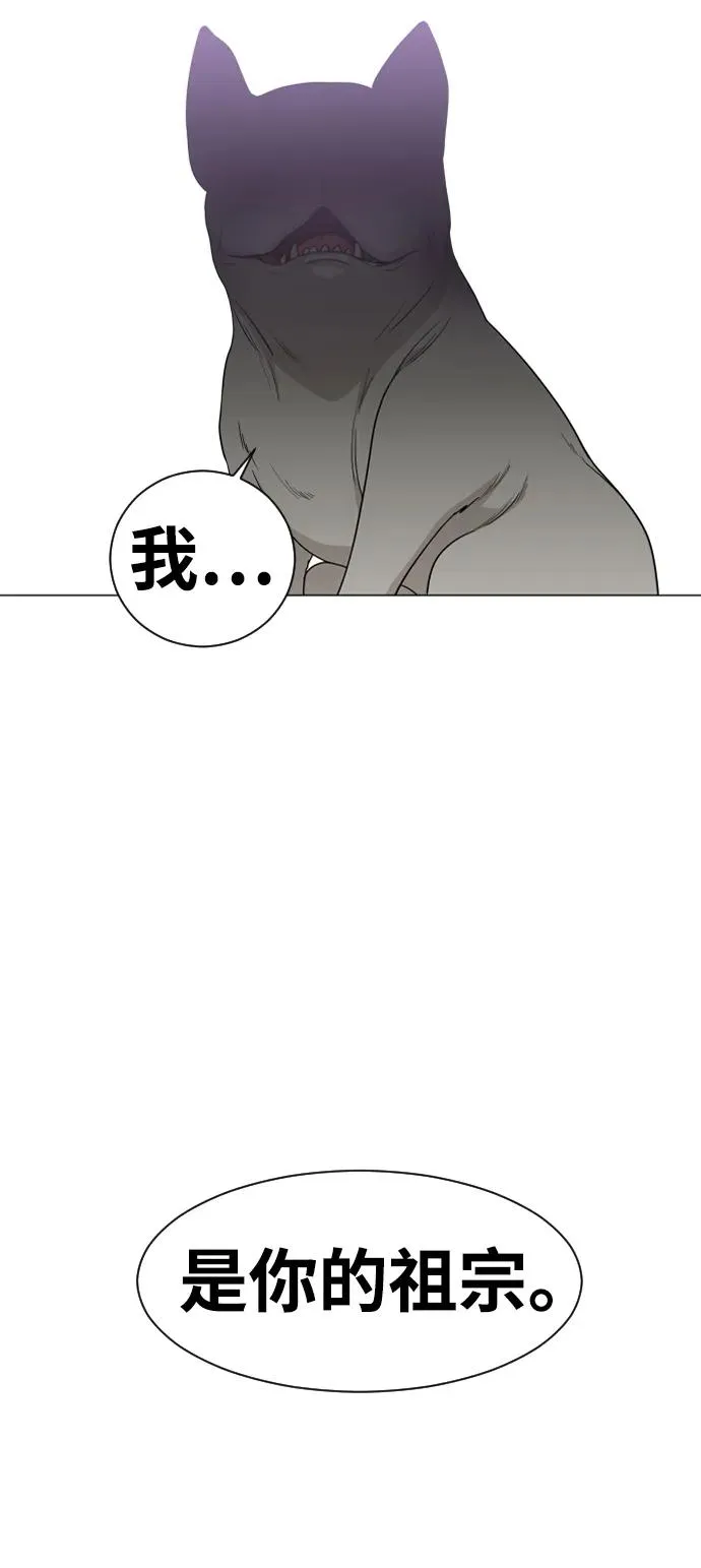 第3话 祖宗 第36页