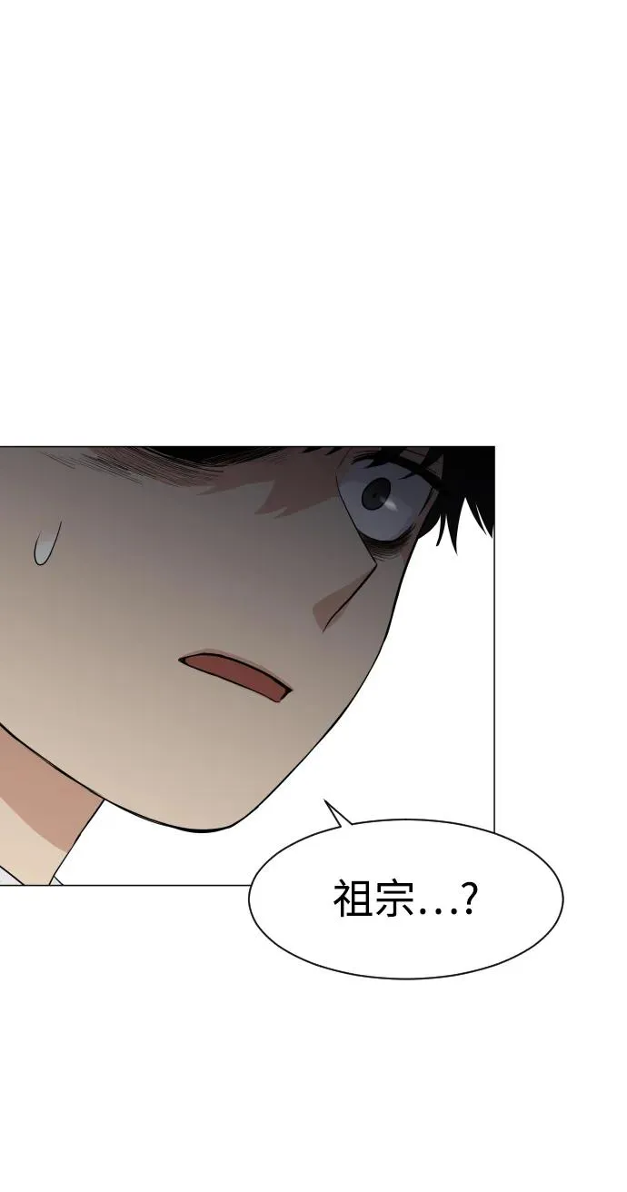 第3话 祖宗 第38页