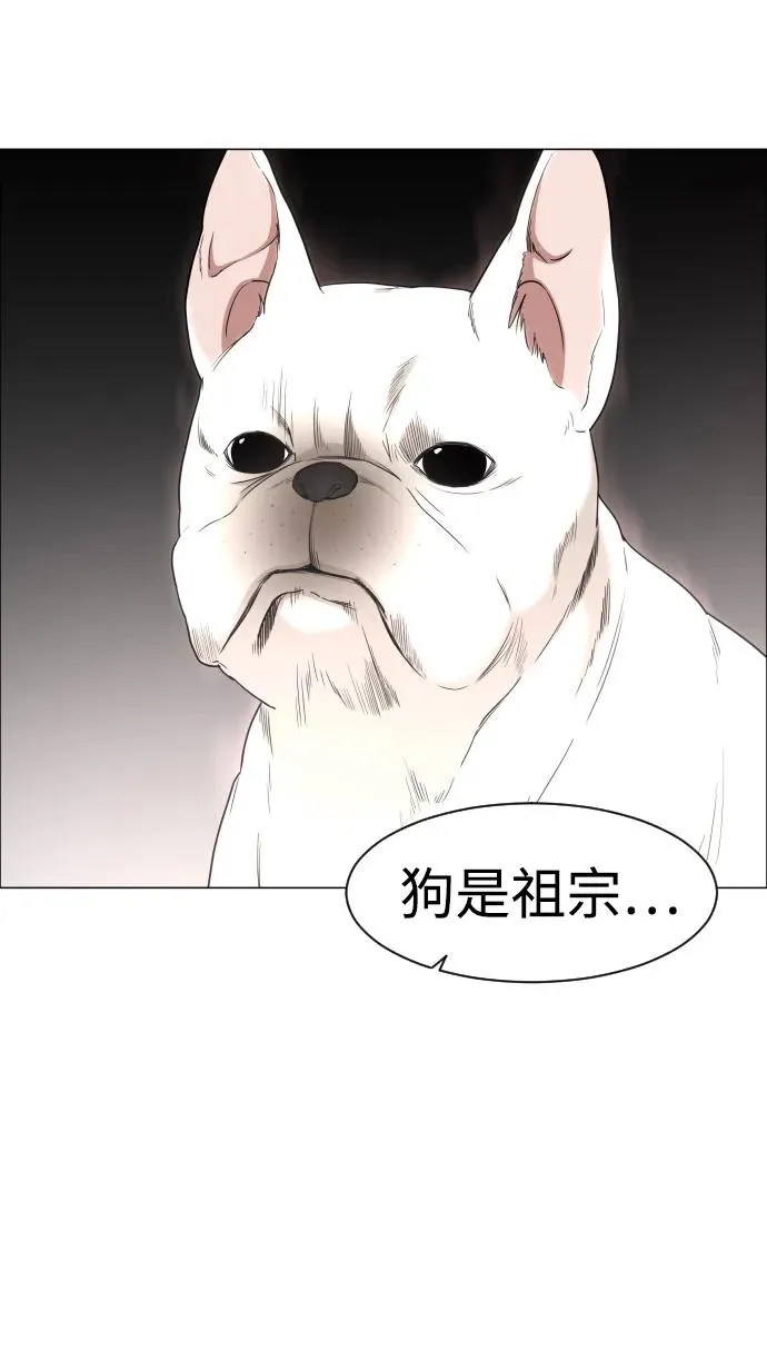 第3话 祖宗 第39页