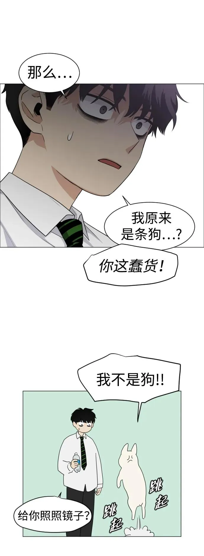 第3话 祖宗 第40页
