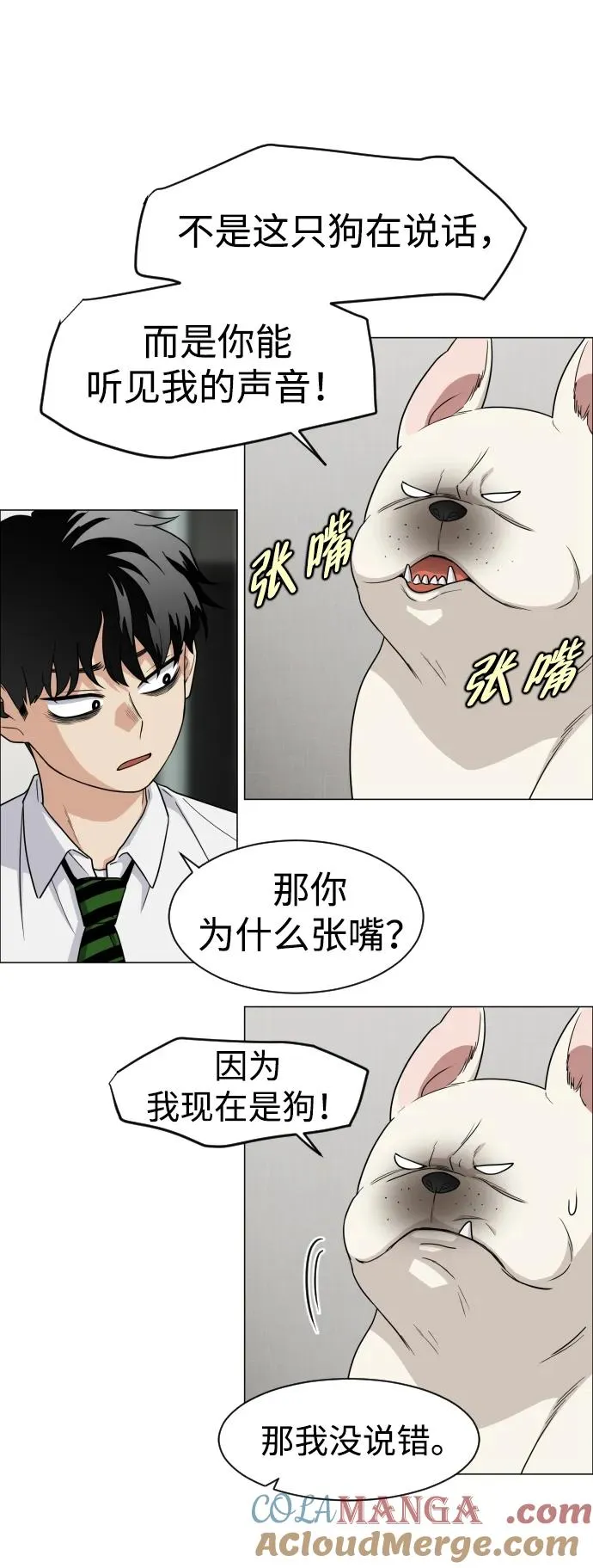 第3话 祖宗 第41页