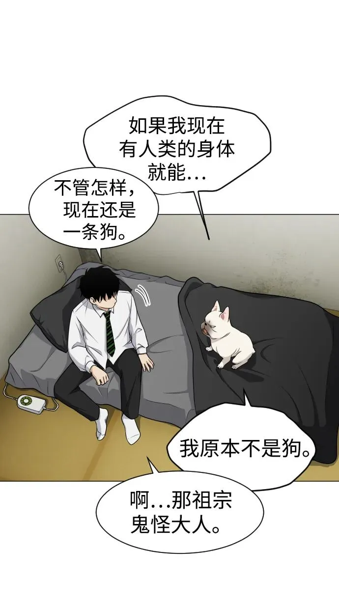 第3话 祖宗 第42页