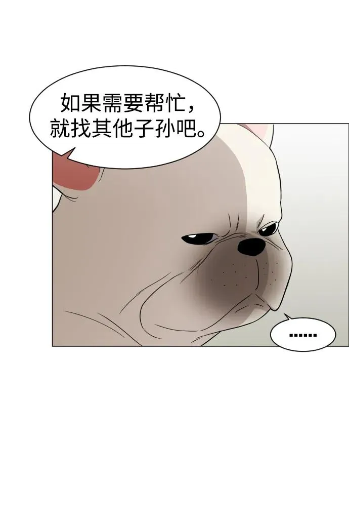 第3话 祖宗 第44页