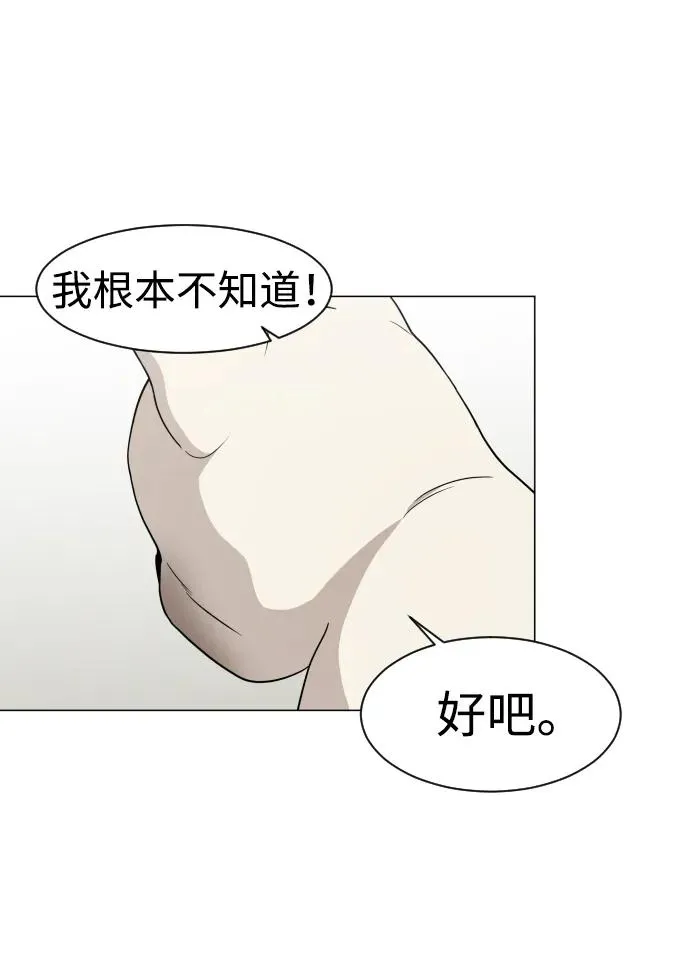 第3话 祖宗 第50页