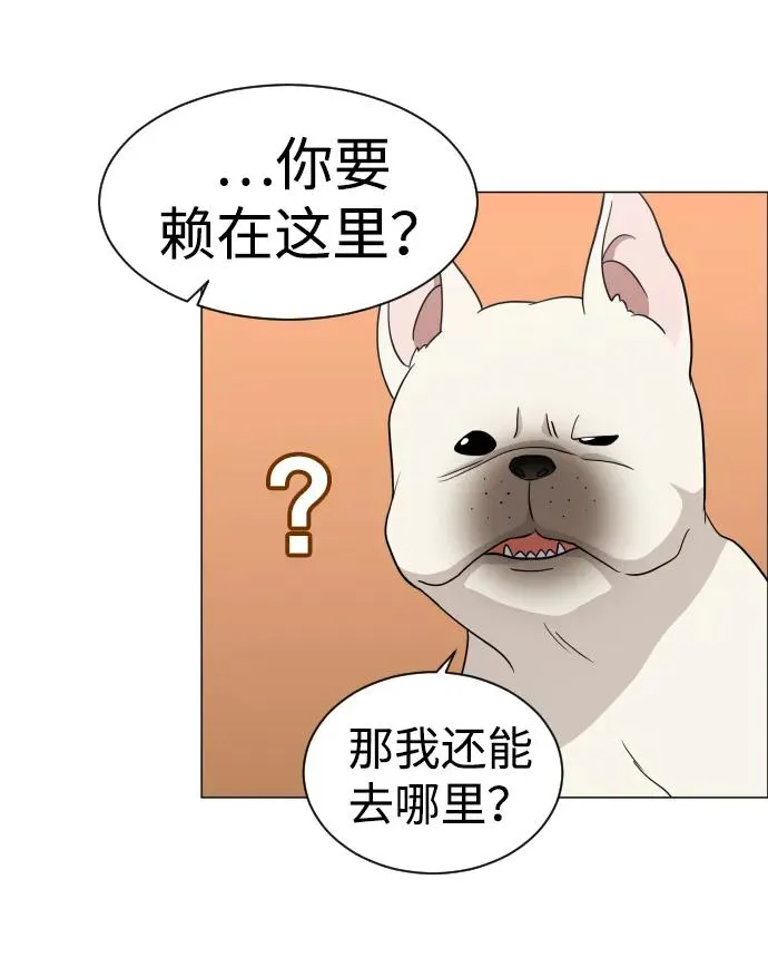 第3话 祖宗 第52页