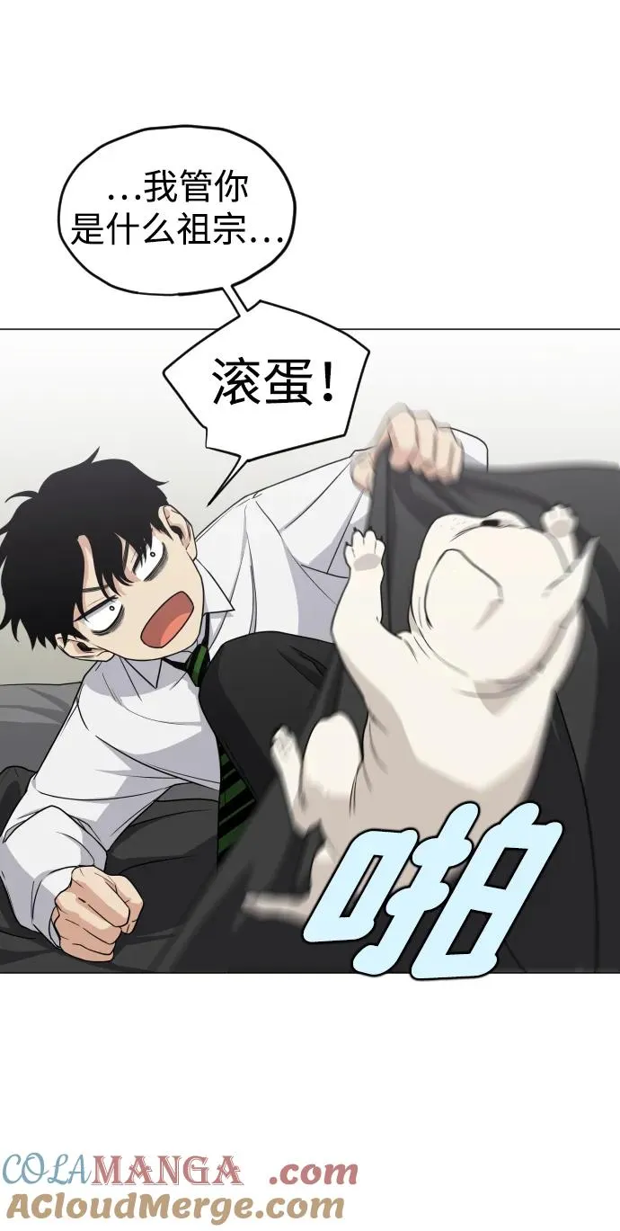 第3话 祖宗 第53页