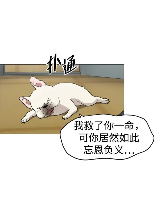 第3话 祖宗 第54页