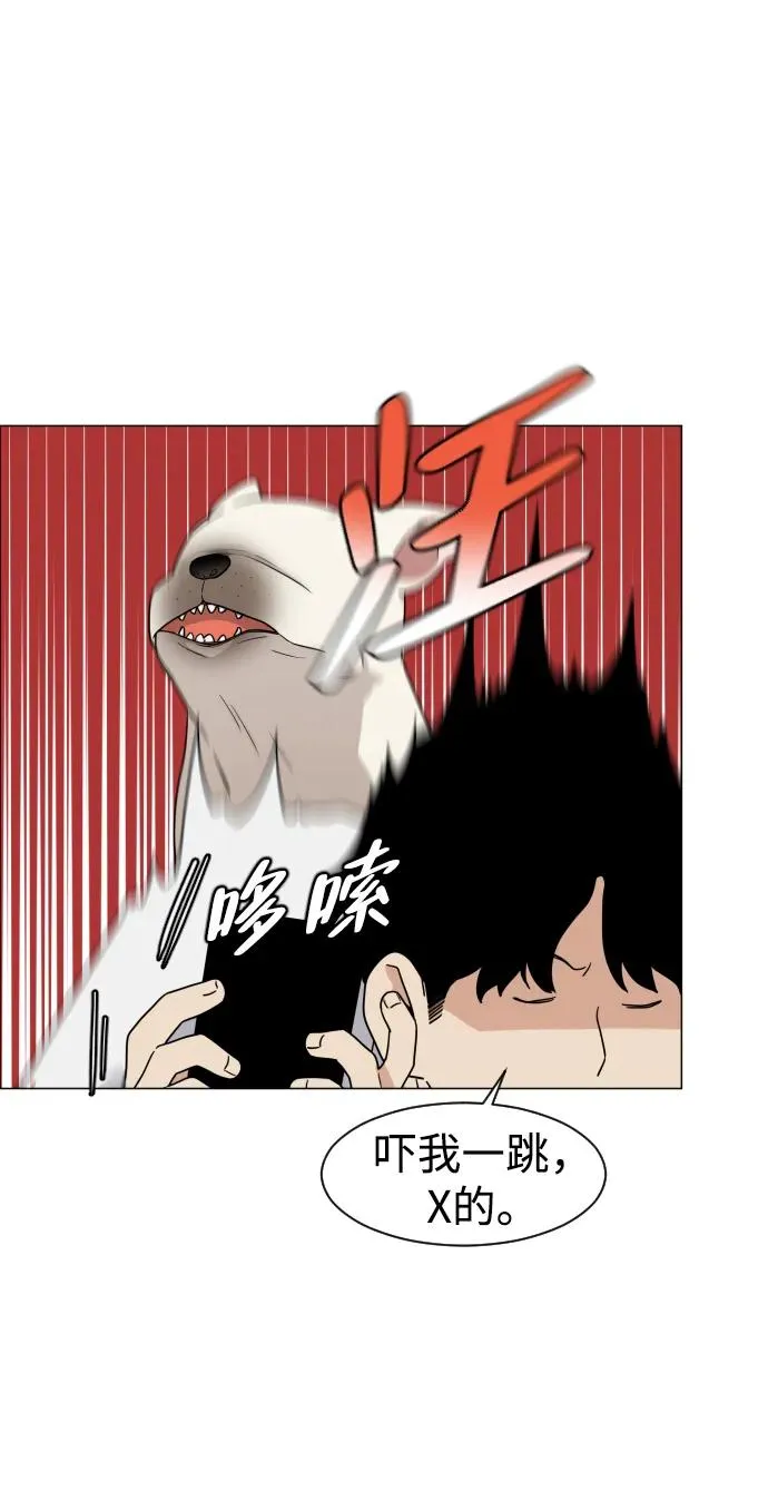 第3话 祖宗 第58页