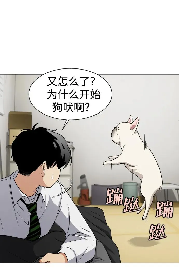 第3话 祖宗 第59页