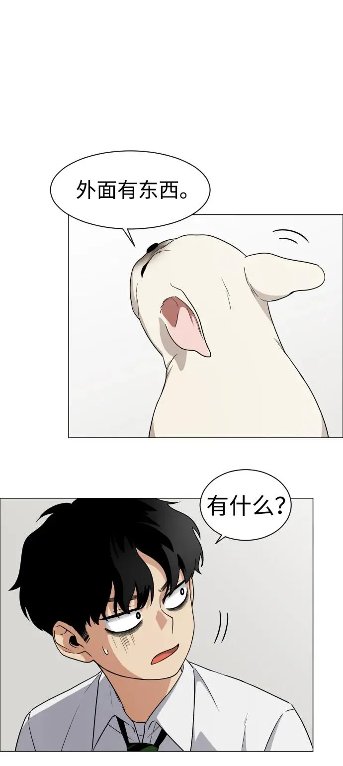 第3话 祖宗 第60页