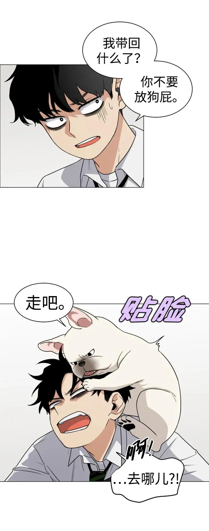 第3话 祖宗 第64页