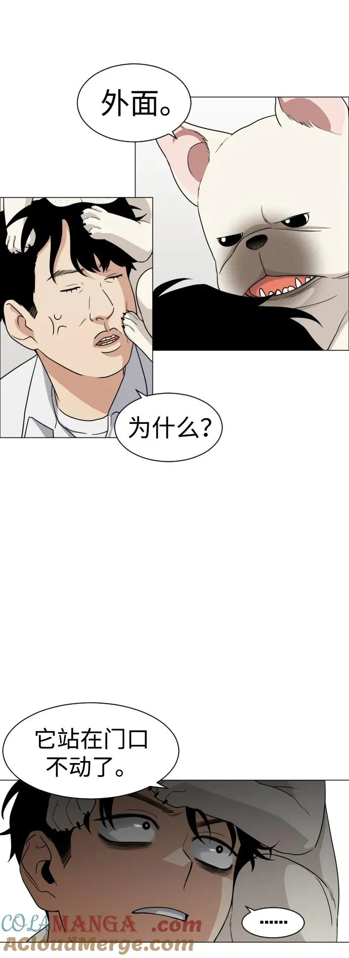 第3话 祖宗 第65页