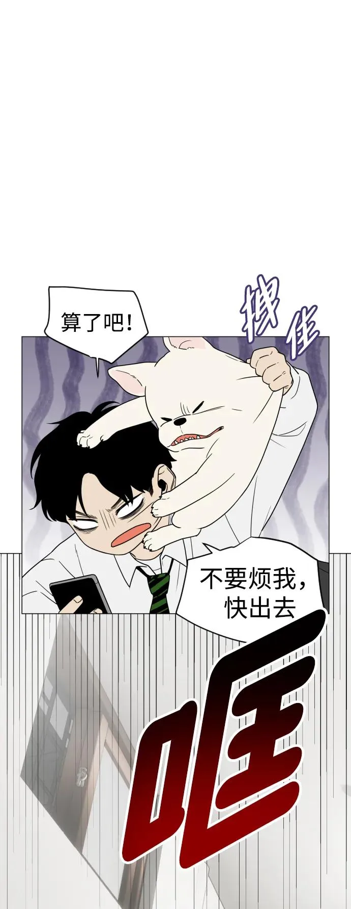 第3话 祖宗 第66页