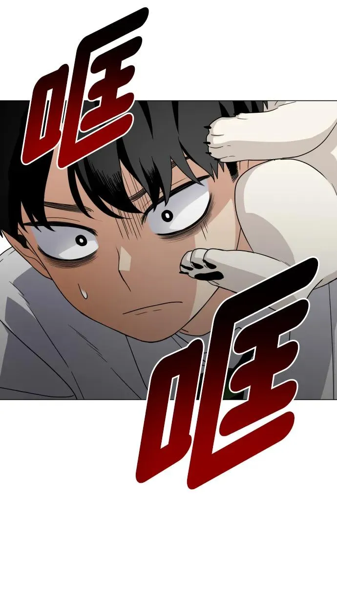 第3话 祖宗 第68页