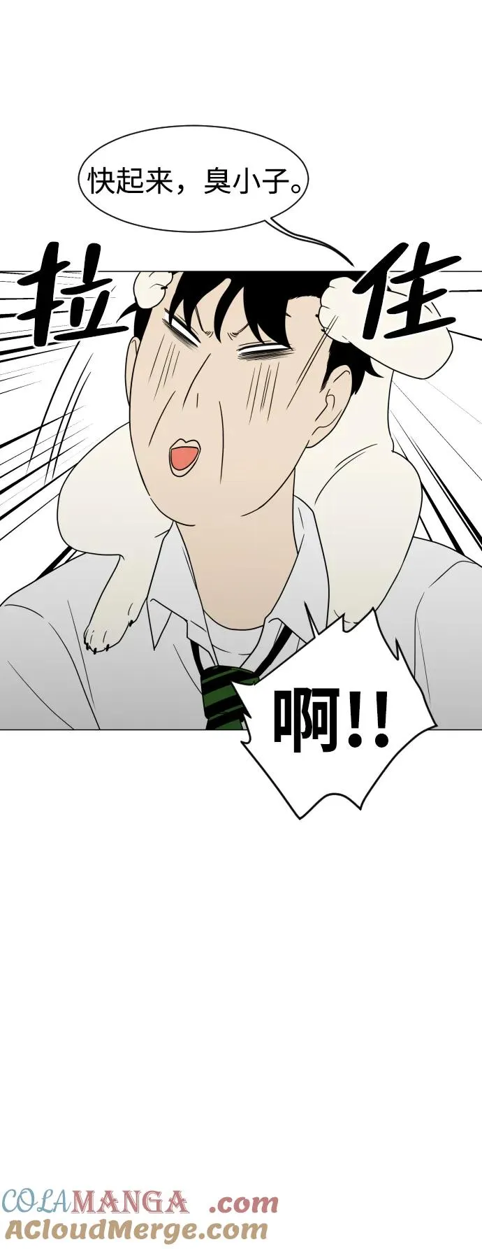 第3话 祖宗 第69页