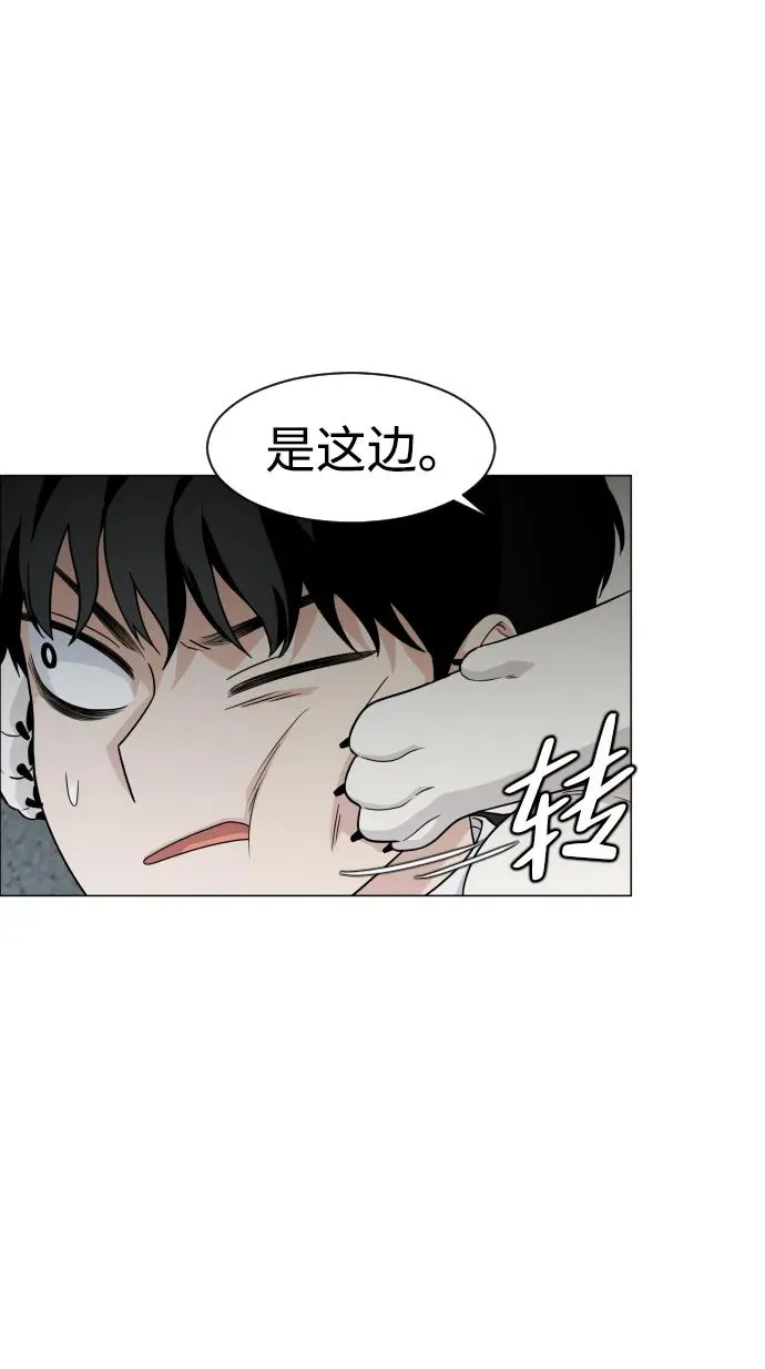 第3话 祖宗 第72页