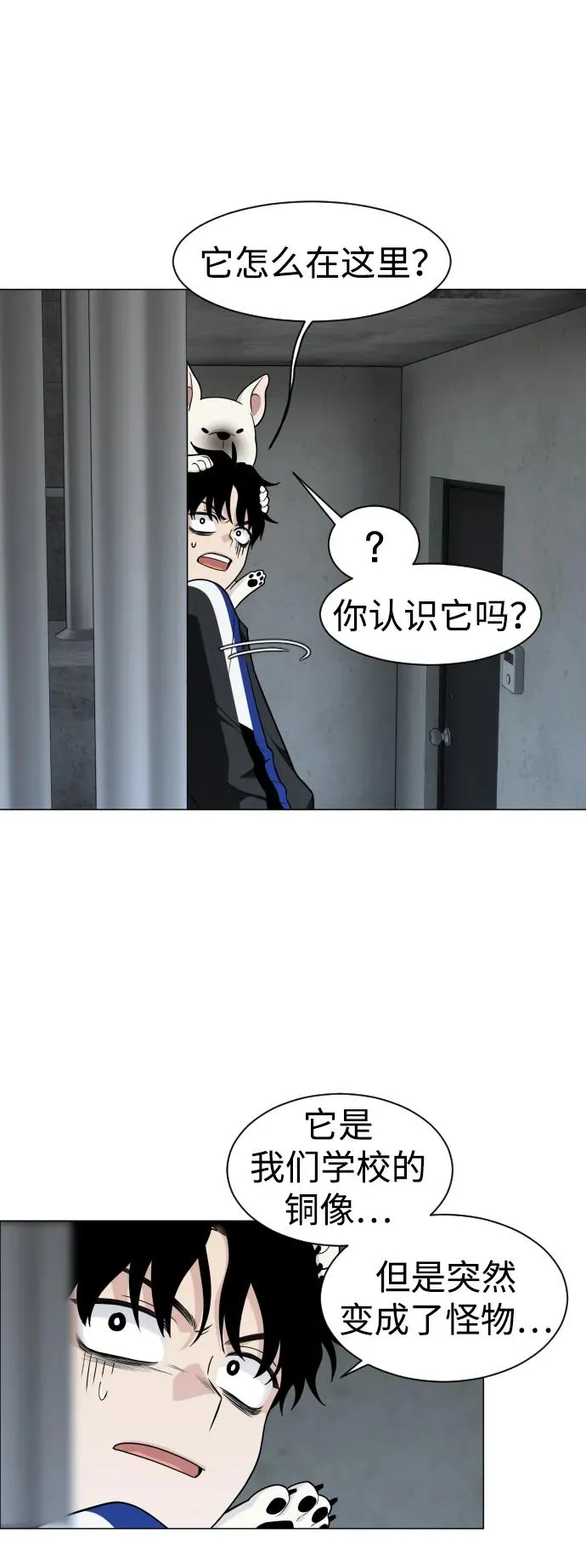 第3话 祖宗 第76页