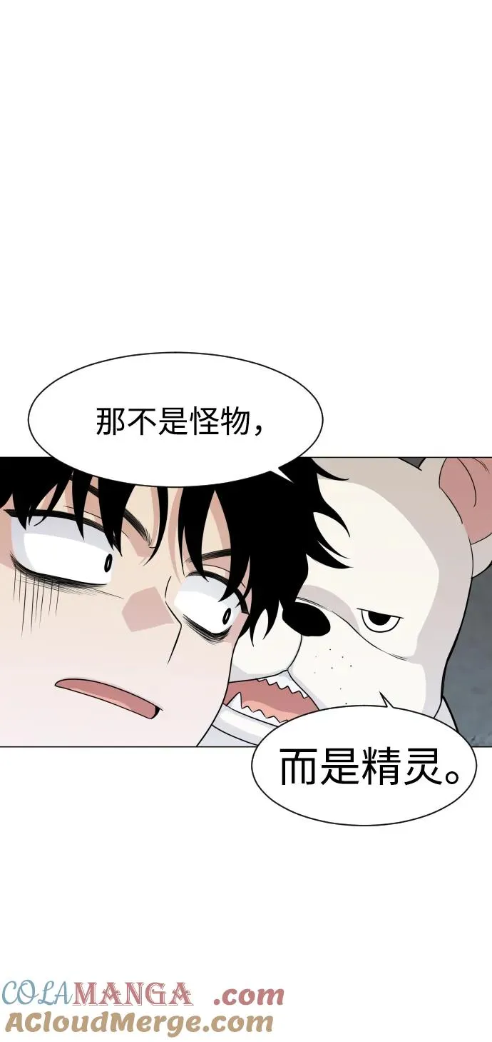 第3话 祖宗 第77页