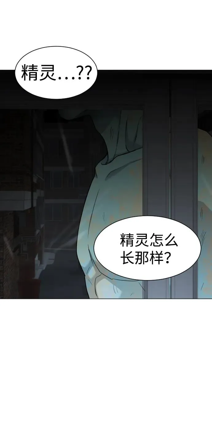 第3话 祖宗 第78页